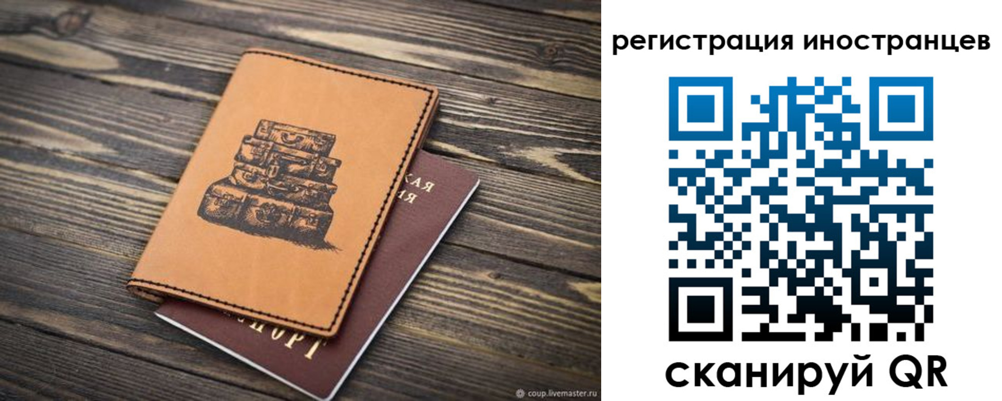 временная регистрация для школы в Касимове