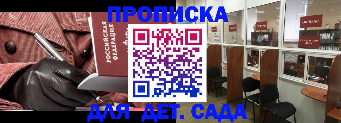 прописка для военкомата в Касимове