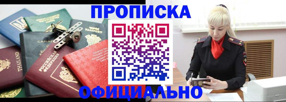 временная регистрация надежно в Касимове