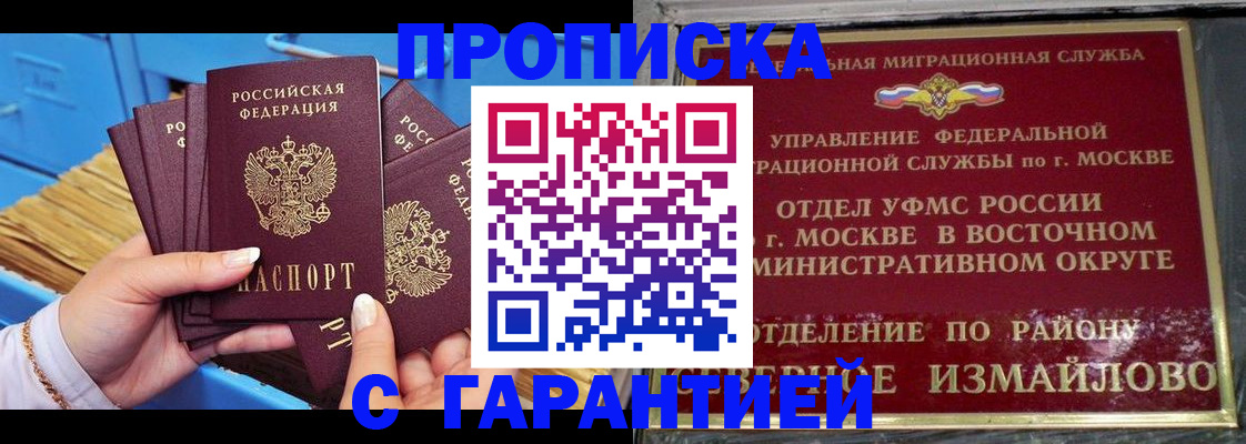 прописка поиск в Касимове