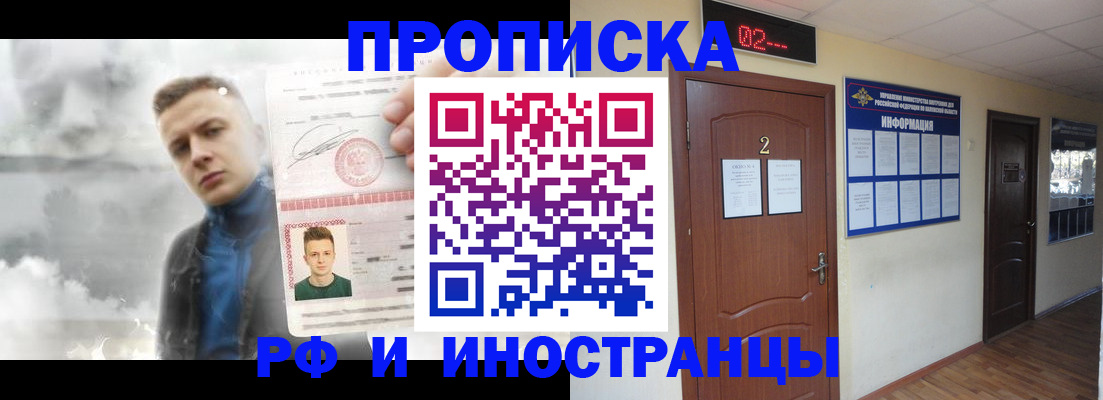 временная регистрация 2025 в Касимове