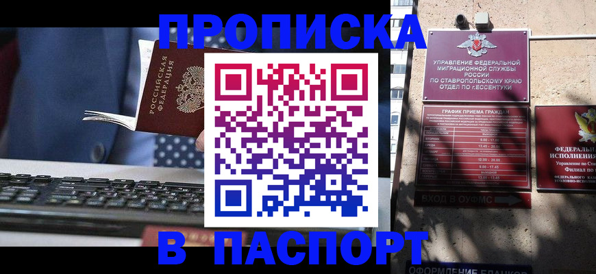 прописка в квартире в Касимове