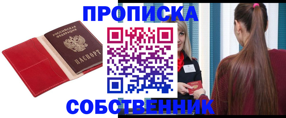 регистрация в Касимове