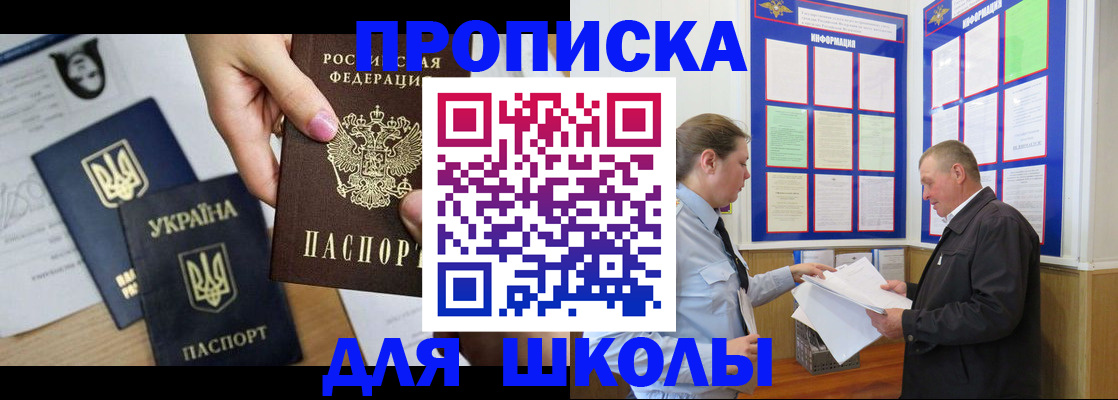 прописка регистрация в Касимове