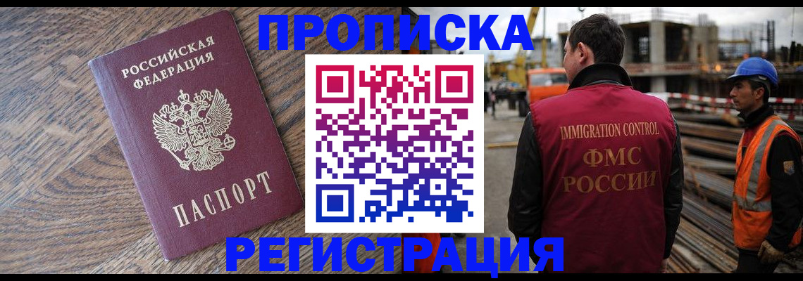 прописка для военкомата в Касимове
